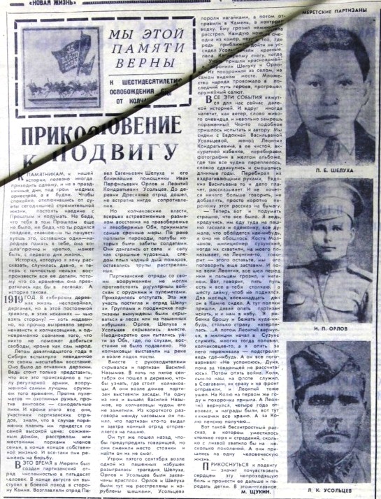 Новая жизнь,1979 г. Ф.22 Оп.1.Д.103.Л.240об.jpg